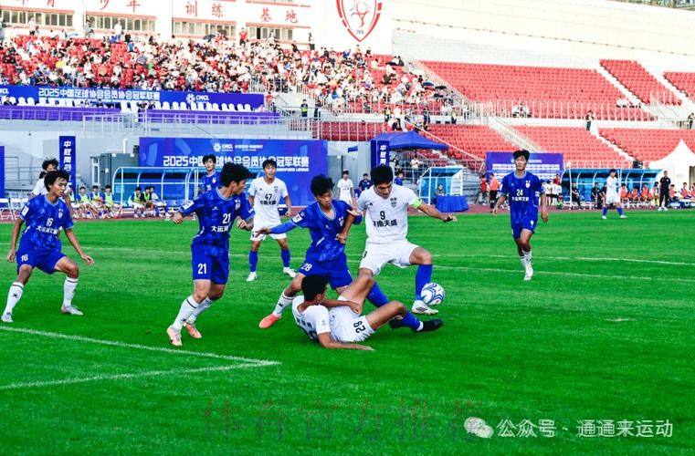 2014中国足协业余联赛全国总决赛25日开战